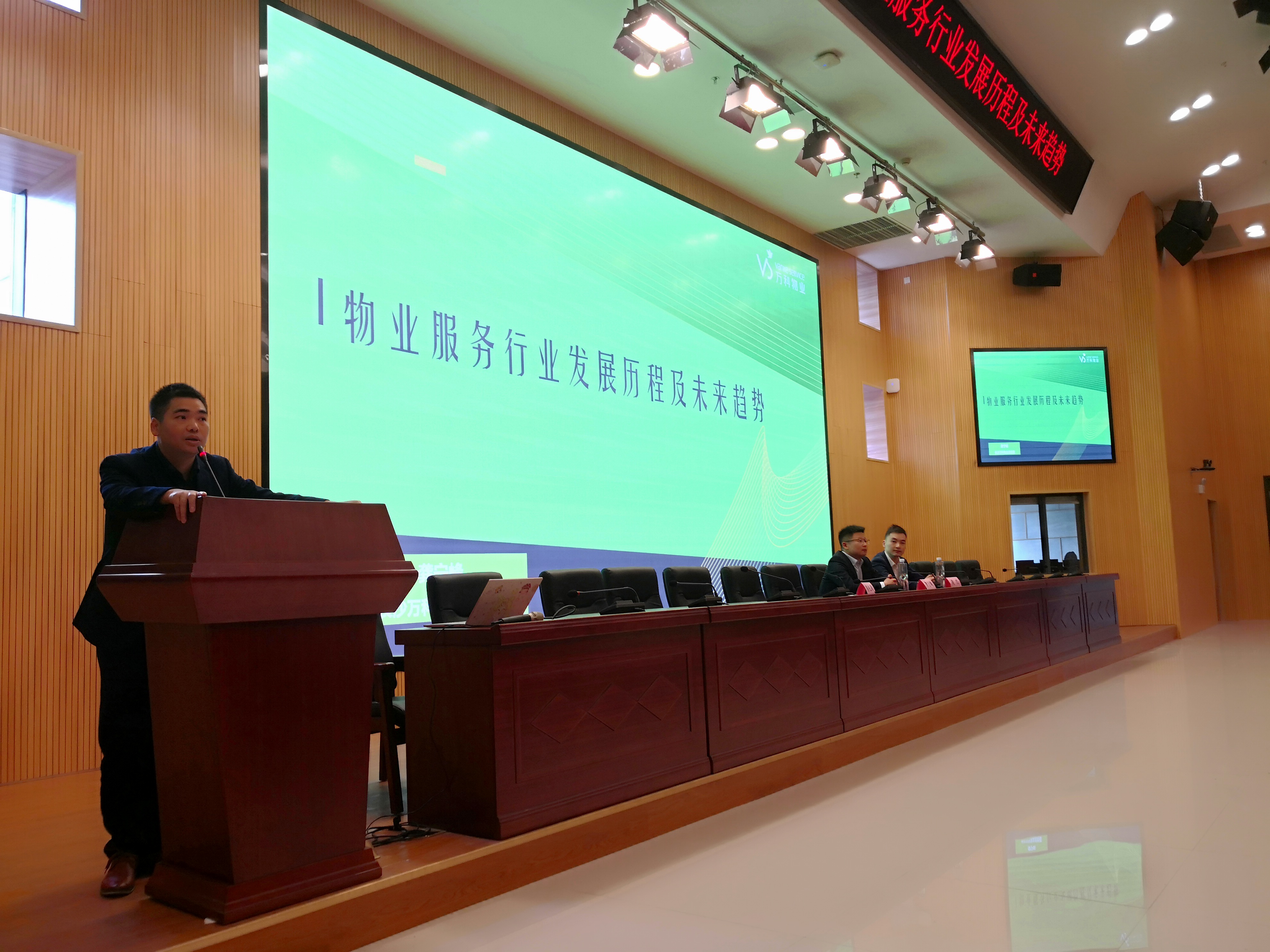 长沙万科物业总经理龚宁峰来我院讲学